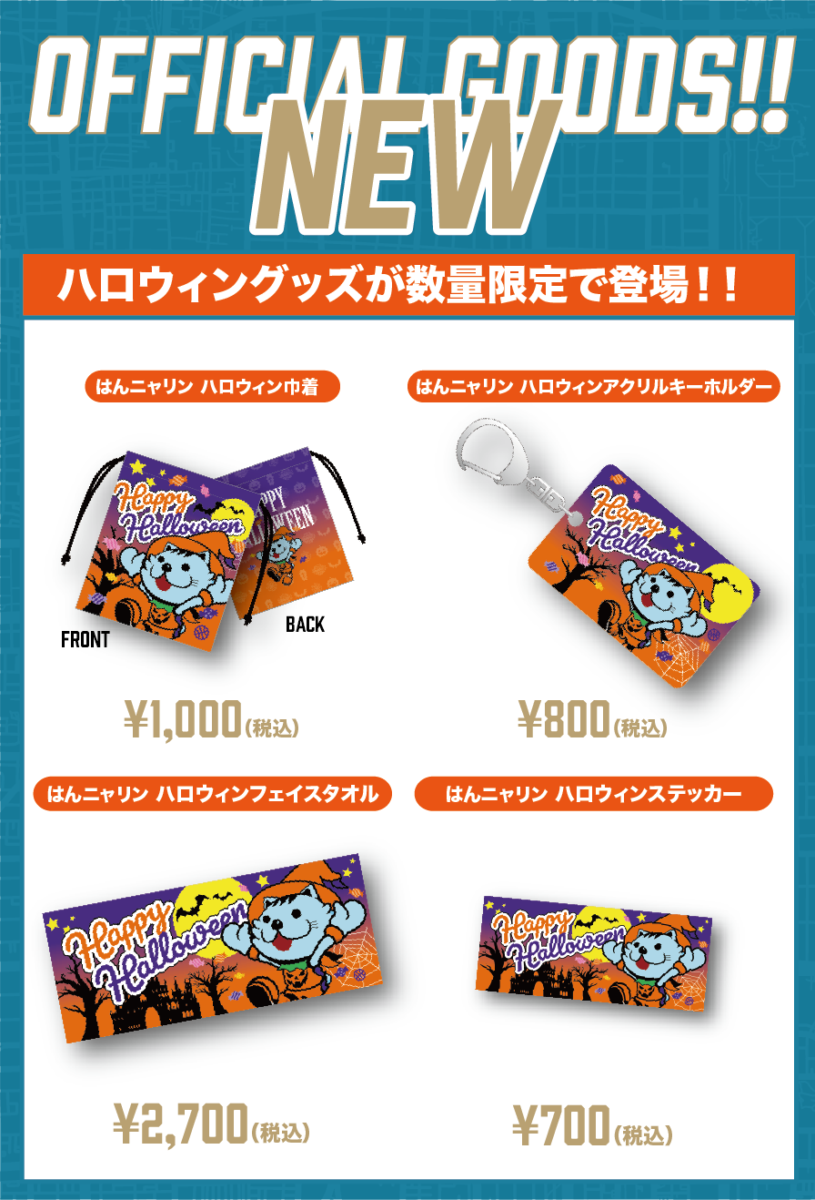 NEWグッズ