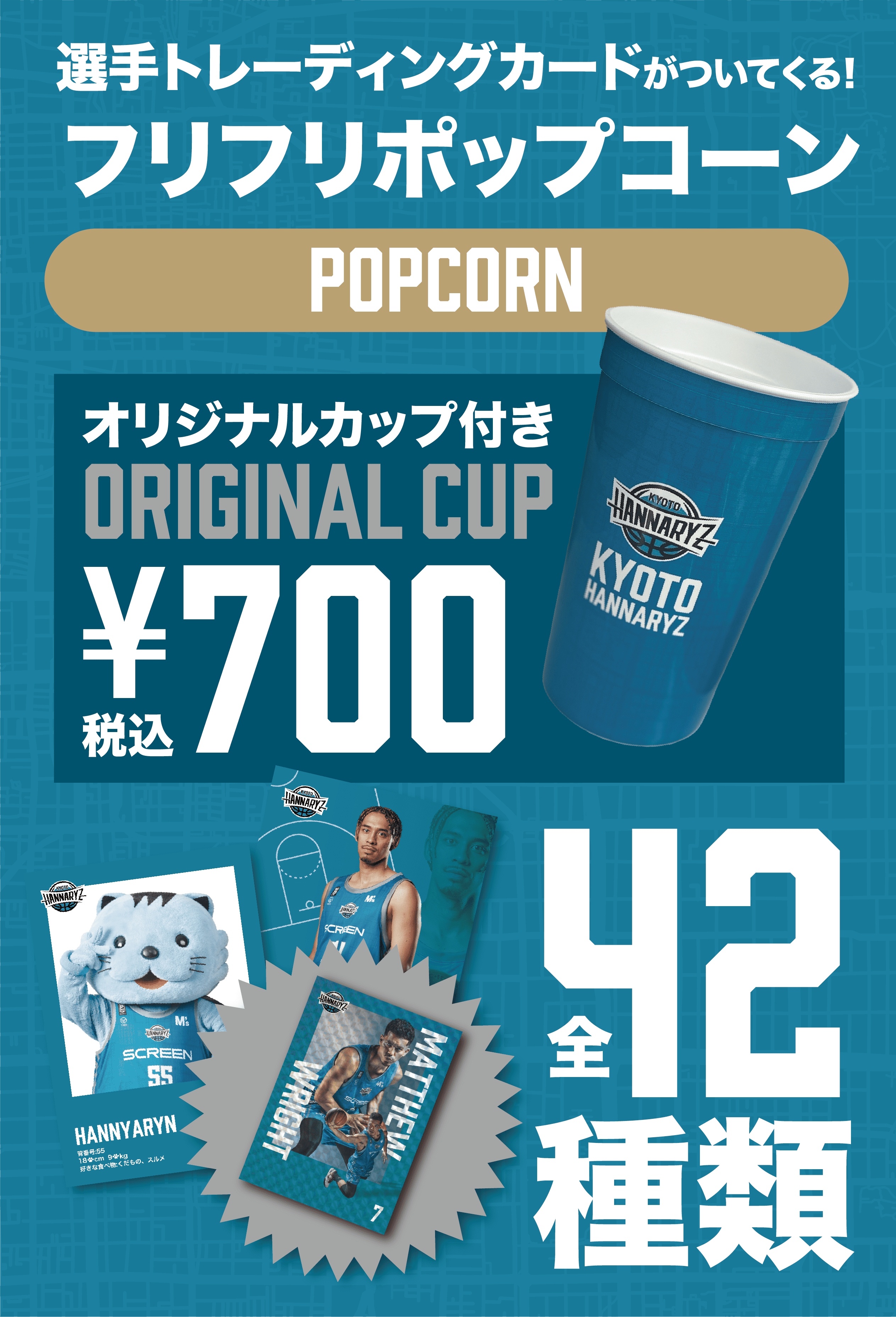 ポップコーン